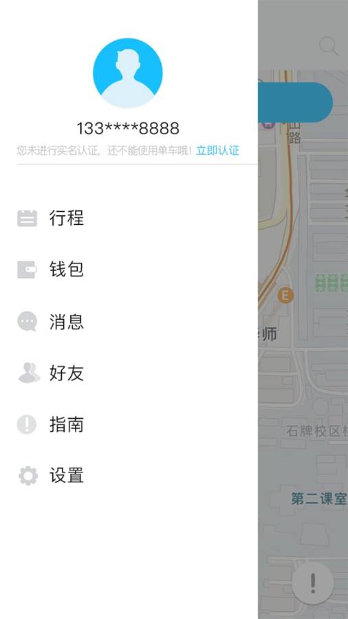 小鸣单车  v1.0图3