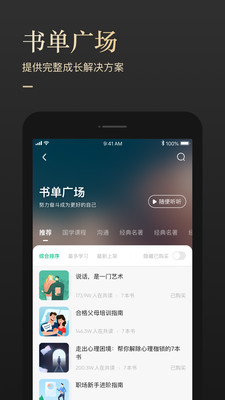 有书app官方下载  v5.12.2图2