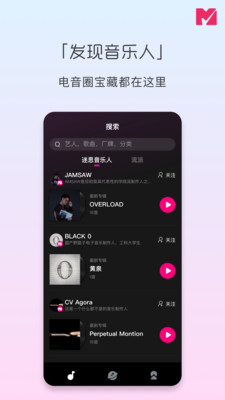 迷思音乐  v1.2.2图3