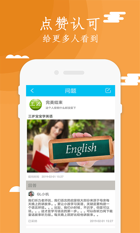 Epic英语学习  v1.0.0图4