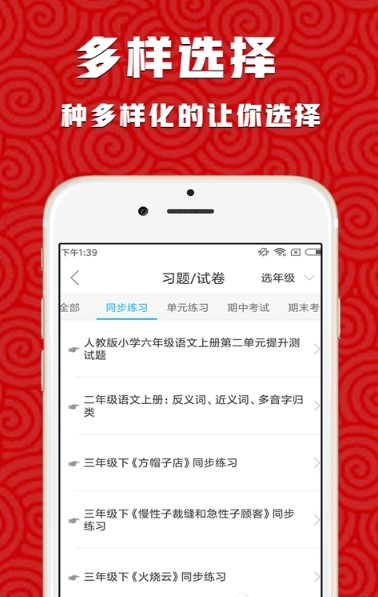 酷学计划  v1.0.2图3