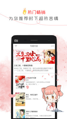 盗梦人小说网免费版  v1.6.00图1