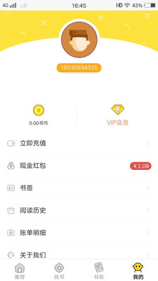 掌中阅读小说免费阅读  v1.0图1