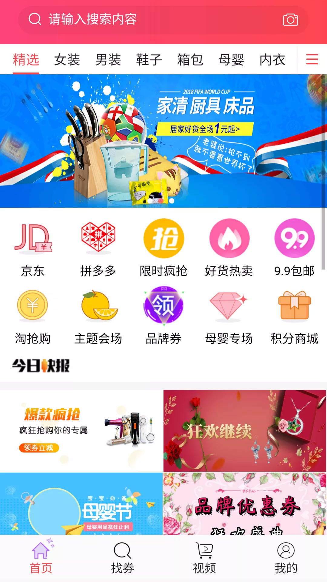 神券管家  v3.0.1图4