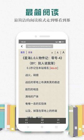 松鼠阅读小说手机版下载安装官网  v1.0.9图1