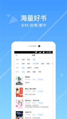 热门小说阅读器app下载苹果版安装  v3.3.7图3