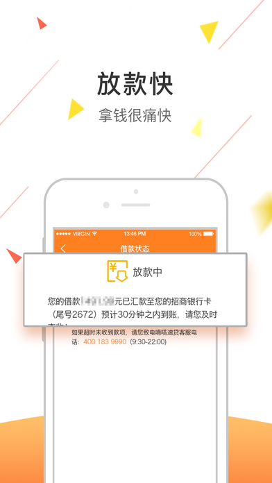 嘀嗒速贷  v1.2.0图2