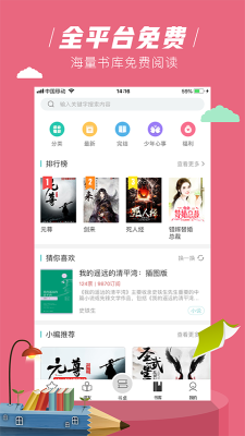 摩卡小说app  v2.5.1图2