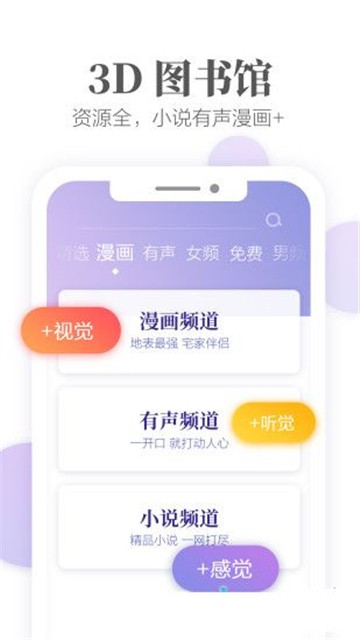 文思小说软件下载安装免费  v1.0图4