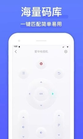 手机电视遥控器王Pro  v2.95图1