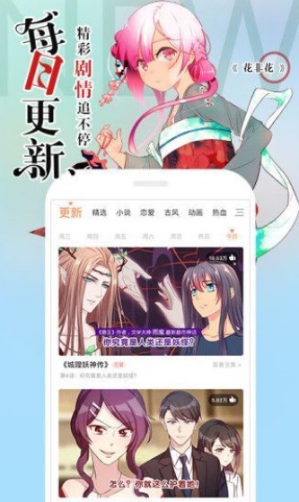 冷冬漫画安卓版下载安装苹果  v1.0.0图3