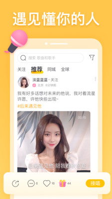 耳觅下载官网  v1.9.9图1