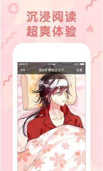 卡米漫画免登录安卓版  v1.0.0图2