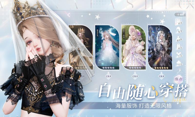 以闪亮之名新马服  v1.5.1图1