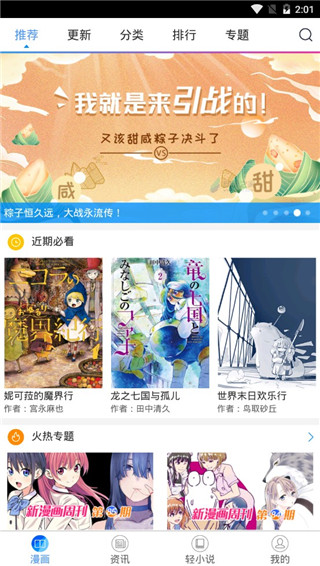 喵绅士手机版  v8.6.0图3