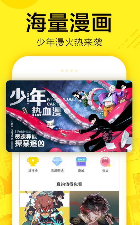 飞蛾漫画最新版  v1.0.23图1