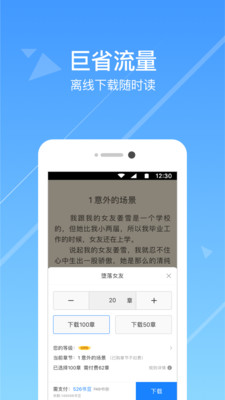 热门小说阅读软件下载免费  v3.3.7图1