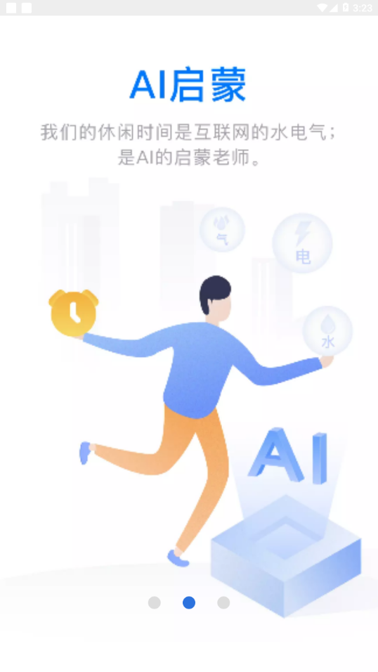 云账本免费下载软件安装  v5.6.3图3