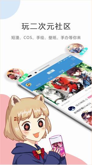 触岛漫画  v1.0.1图1