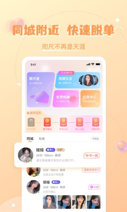 轻欢星球app下载官网最新版本苹果  v2.0.3图3