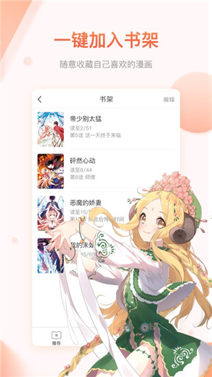 奇迹猫漫画app  v1.0.0图2