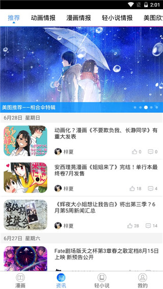 喵绅士手机版  v8.6.0图2