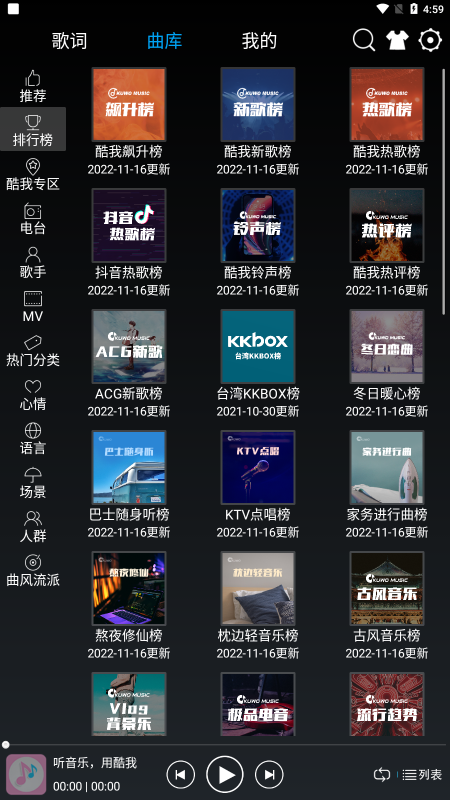 快听音乐免费版下载苹果版本安装包  v1.0.1图1