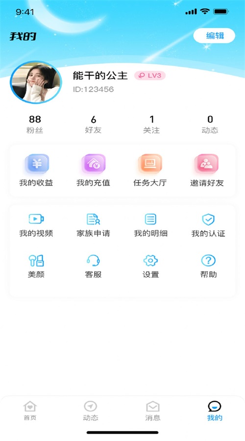 青云交友安卓版下载官网最新版  v1.1.1图1