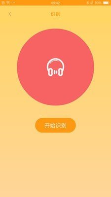 听曲识别音乐在线播放下载安装  v1.0图1