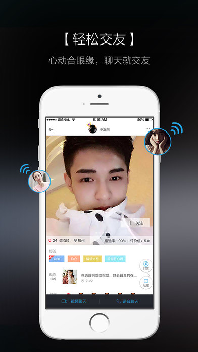 知聊ios下载  v5.18.3图3