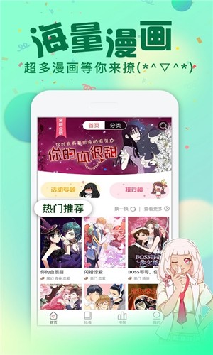 漫画次元最新版下载安装免费  v1.0图2