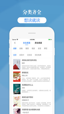 掌中云小说网在线阅读免费下载  v1.9.5图4