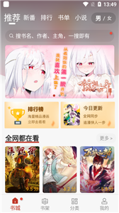 触动漫画官方下载  v1.0.201910图2