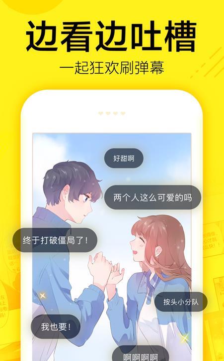 飞蛾漫画最新版