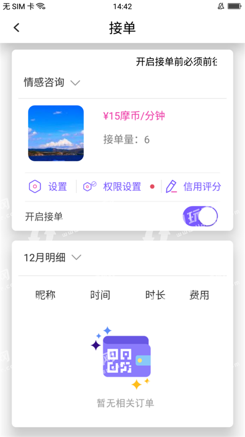 摩音音乐app下载官网苹果手机