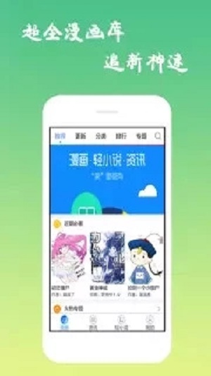 魔性漫画最新版下载苹果  vv3.0图1