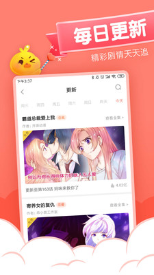 元气漫画旧版下载安装  v1.4.0图3