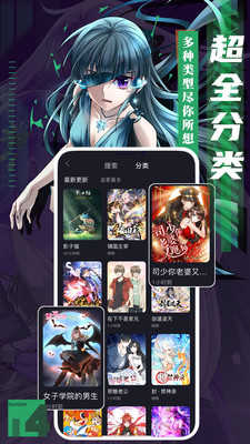 六漫画免费安装  v1.0.0图2