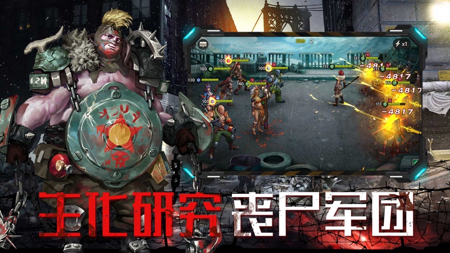 黎明之路代号z  v1.0.32图1