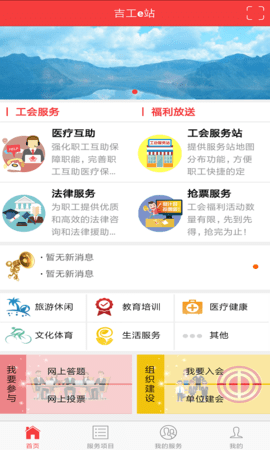 吉工e站  v1.5.3图1