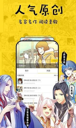 香草漫画手机版下载安装  v1.0.1图3