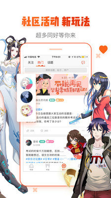 喵屋二次元  v1.3.0图1