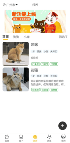 种猫家  v2.9.23图2