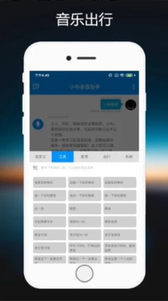 小布语音助手下载安装2023最新版本手机  v1.0.2图1