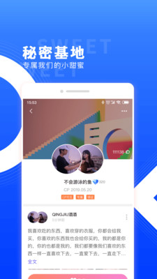 红蓝CP手机版  v3.110.0图2