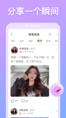 耳觅下载官网  v1.9.9图4