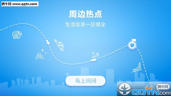 开车问问  v1.1.1图4