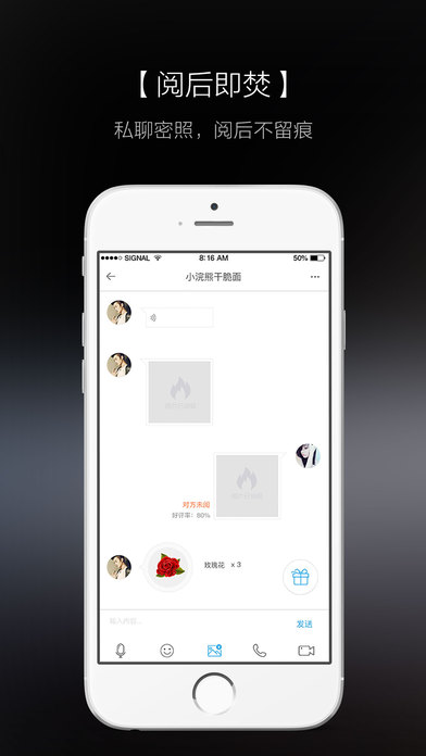 知聊ios下载  v5.18.3图1