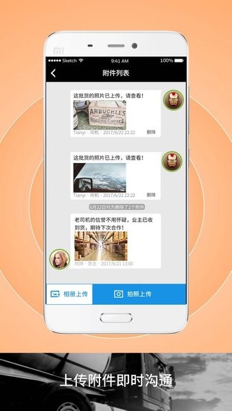 申丝货运网司机  v1.10.24图3