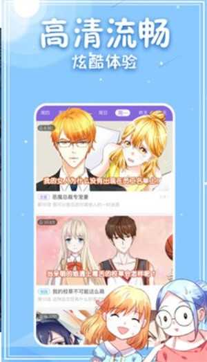 白茶漫画最新版本下载安装  v1.4.05图3